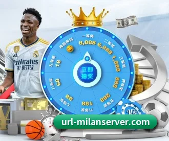 米兰体育 APP 深度功能(ACMilanSports)